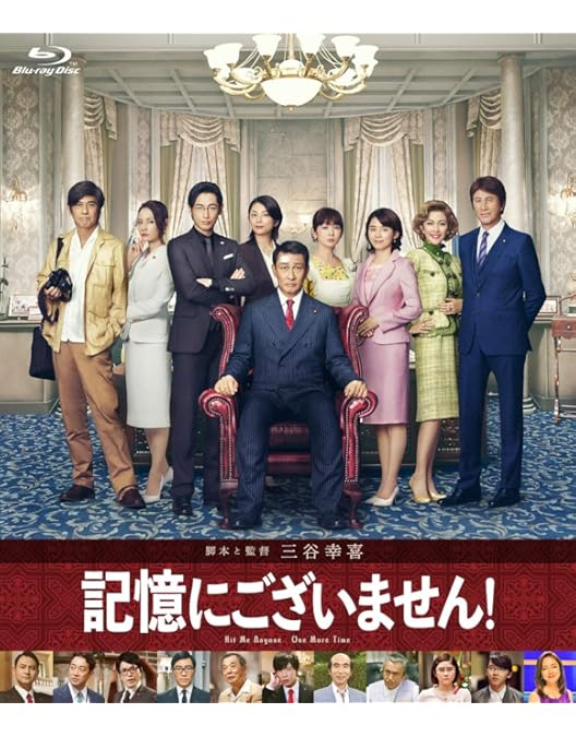 Amazon.co.jp: ステキな金縛り Blu-rayスペシャル・エディション